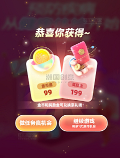 QPe38866采集到弹窗