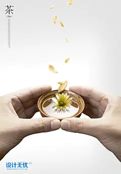 创意文化茶叶茶园花茶绿色叶子文化海报PSD分层设计素材模板下载 - 设计无忧