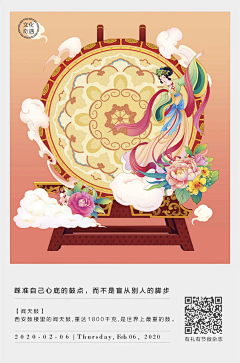 Dan_LI采集到插画