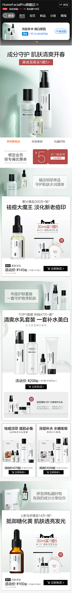 张曼利采集到卖点可视化案例