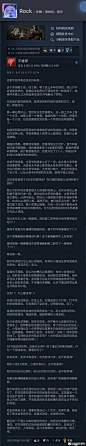 一位特地打了四小时黑... - @反射弧超长星人影九的微博 - 微博