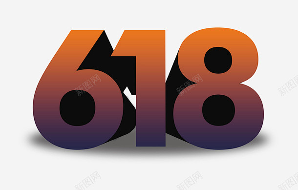 618字体