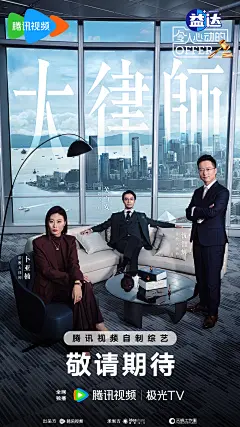 令人心动的offer 第六季 海报-2
