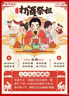 #好奇喵宝宝# 除夕前一天，你们那里上供请祖吗？ ​​​​