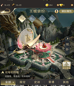 旧那个时候采集到乱世王者SLG建筑
