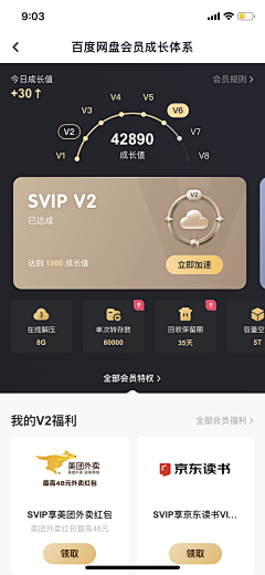 RollinLuo采集到APP-会员/积分