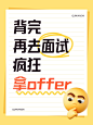 爆款吸睛大字emoji小红书封面aigc