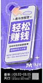 微商培训课程造势海报