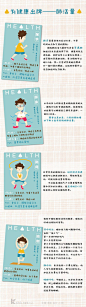 为健康出牌——肺活量 跑步、游泳、跳绳、瑜伽

