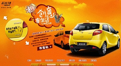 汽车活动创意_百度图片搜索