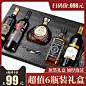红酒整箱六支礼盒装赤霞珠干红葡萄酒法国酒进口威士忌白兰地送礼