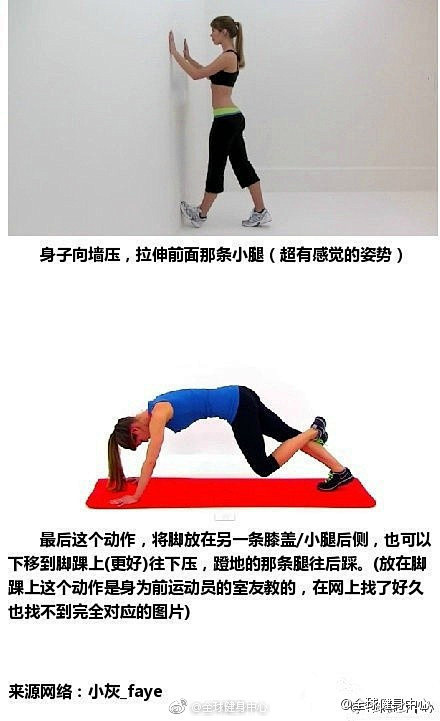 防止粗腿，十二种拉伸小腿的方式！ ​​​...