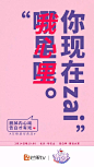 芒果tv2-2019年2月14日情人节海报