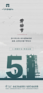 五一劳动光荣海报