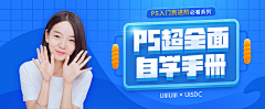 黄痛痛采集到banner