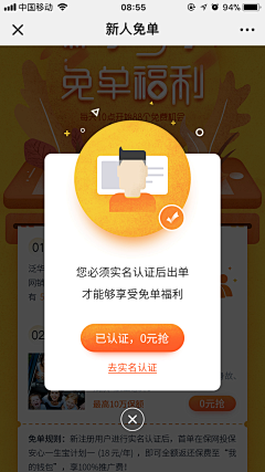 彩虹姑娘咯采集到APP-金融类实名认证&认证页面