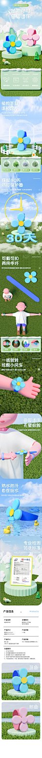 儿童玩具详情页