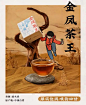 喜茶设计工作室！12张喜茶营销海报设计