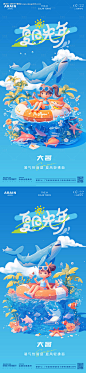 编号：23330025007837806【享设计】源文件下载-大暑卡通插画海报