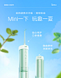 【美的MC-BL0102】美的（ Midea ）折叠旅行款五档便携式冲牙器/水牙线/洗牙器/洁牙机 伸缩款MC-BL0102薄荷绿 企业采购【行情 报价 价格 评测】-京东