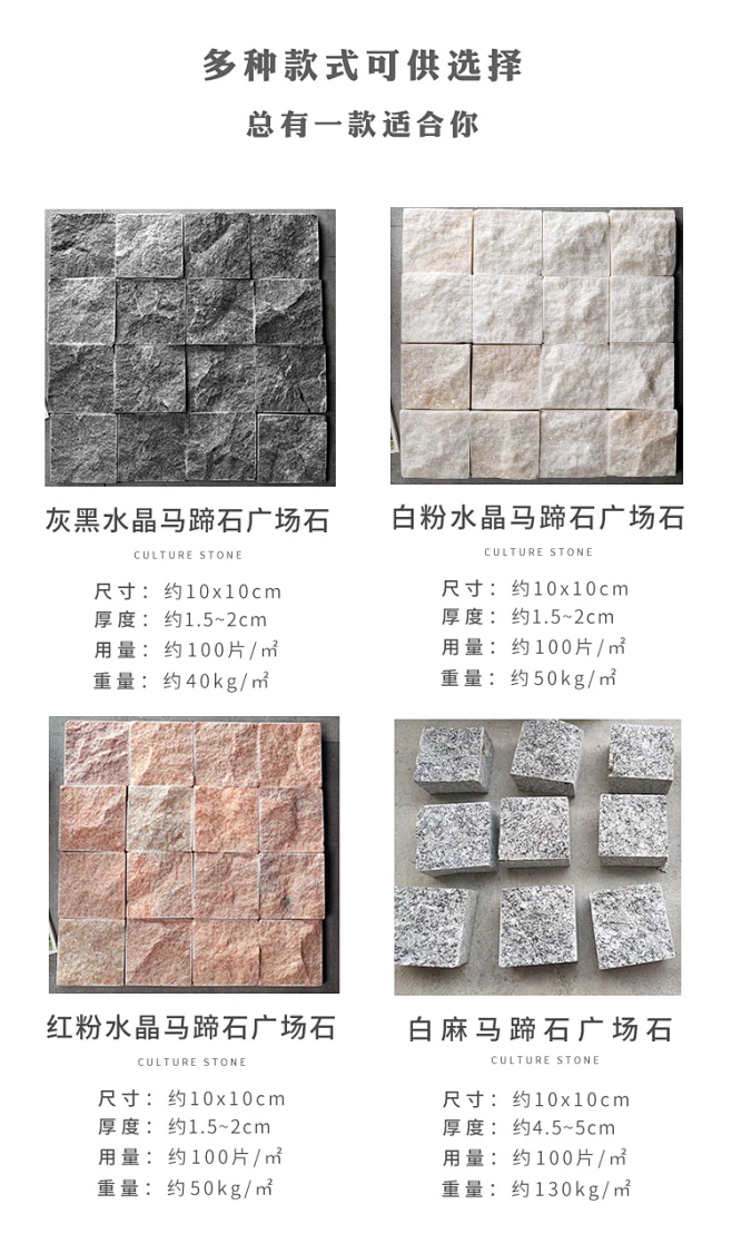 天然文化石花岗岩小方块马蹄石材别墅庭院花园砖广场户外地面防滑-淘宝网-花瓣网