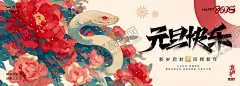 蛇年展板 【酷图网】蛇年展板,蛇年背景,红色背景,活动背景,企业年会,晚会背景,红色海报,春节海报,展会红色背景,祥云背景,蛇主题,蛇元素,祥云,喜庆海报,节日海报,国风展板,中式背景,蛇年晚会,2025年海报,2025年蛇年