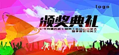 体育活动,奥运,颁奖典礼,青春,运动,活力,海报banner,激情,狂欢图库,png图片,网,图片素材,背景素材,3728107@飞天胖虎