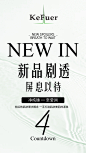 护肤品海报——新品海报<br/>温州合思文化传播有限公司<br/>微信号：jieyuedieying<br/>海报设计、文案联系上面微信。<br/>#设计，排版设计，广告海报，海报宣传，品牌设计，品牌形象设计，网站设计，微商品牌设计，手绘漫画插画定制设计，微商团队合作，广告文案，活动策划，短视频拍摄，品牌故事，画册设计。