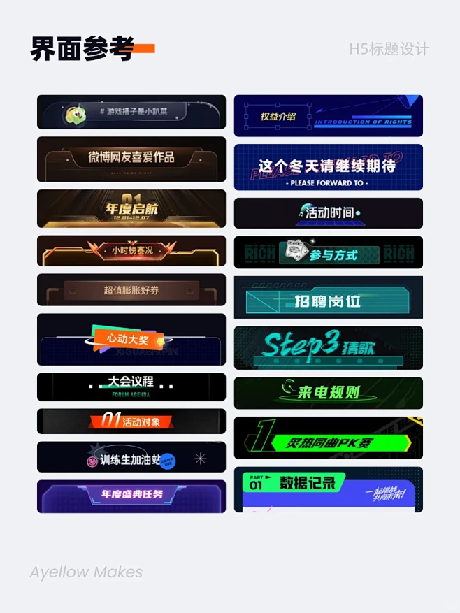 ui设计之：运营H5标题设计 - 小红书-花瓣网