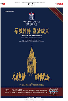 universia采集到英伦