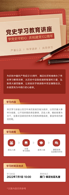 小张慌张采集到长图