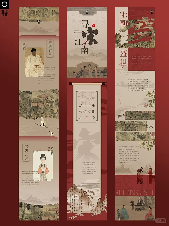古风长图排版设计丨宋代美学海报丨古风海报-花瓣网