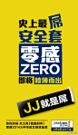 #JJ就是diao#避孕技术哪家强这是显然易见了，那么另一个问题来了，除了condom之外，大家还知道“套套”的其它英文说法么？ Raincoat神马的~