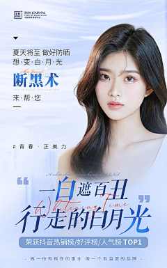 放下心中的板砖采集到轻医美