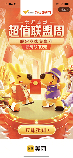 人小鬼大-me采集到团购