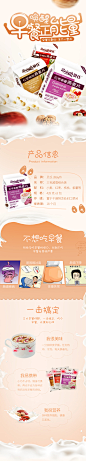 详情燕麦片
