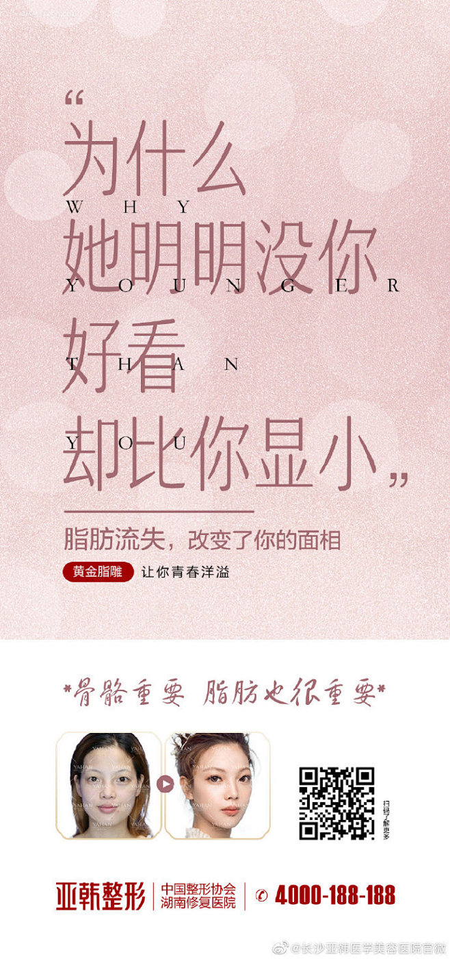 #亚韩天使蝶变季# 为什么女明星的眼睛看...