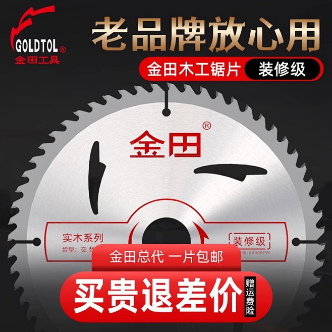 锯片_淘宝搜索