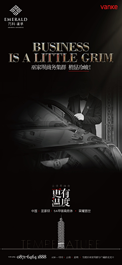 威猛大树采集到详情排版