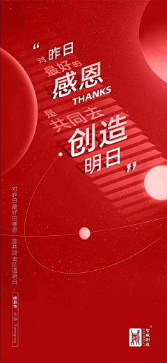 纯红骚紫！采集到地产-微信