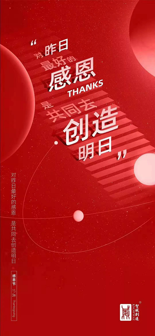 [作品]地产平面视觉“感恩节”最新合辑鉴...