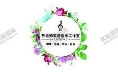音乐名片花朵炫彩 【酷图网】教育培训辅导,寒暑假班,午托日托,托管班,小学中学高中,幼儿园,少儿学生,夏令营拓展,招生啦,开学季,美术舞蹈音乐,书本,彩虹,白色绿色黄色,兴趣爱好,黑色黑板,简约干净整洁,宣传单,名片,海报,展架,折页,代金券,会员卡,充值卡,体验卡,优惠券,高端大气