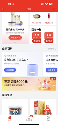 屁*采集到商城类app