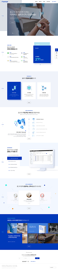 TENGWAN采集到网页-界面