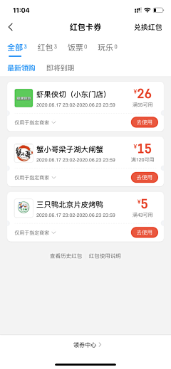 Its大姜采集到APP设计-卡片/列表流