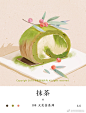 迷上了抹茶<br/>画了一系列<br/>只是依旧还没能吃到<br/>#插画精选##插画分享##抹茶#