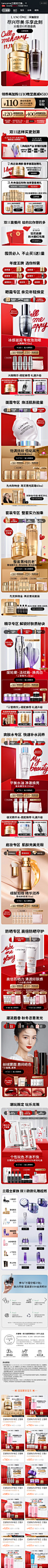 Lancome兰蔻官方旗舰店