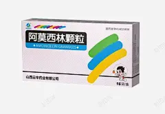 阿莫西林高清素材 包装 抗生素 药物 西药 免抠png 设计图片 免费下载