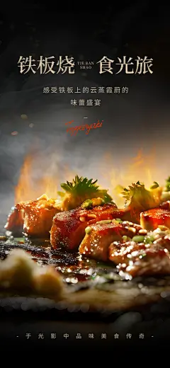 餐饮火锅卤味螺蛳粉宣传营销海报