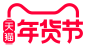 2020年年货节LOGO#天猫LOGO#PNG